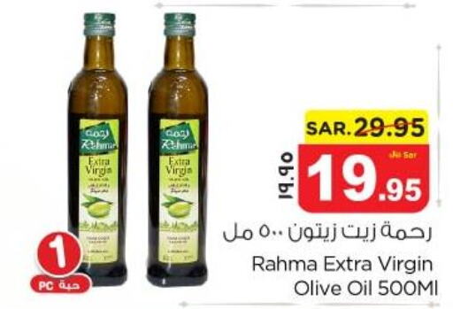 RAHMA Extra Virgin Olive Oil  in Nesto in KSA, Saudi Arabia, Saudi - Jubail
