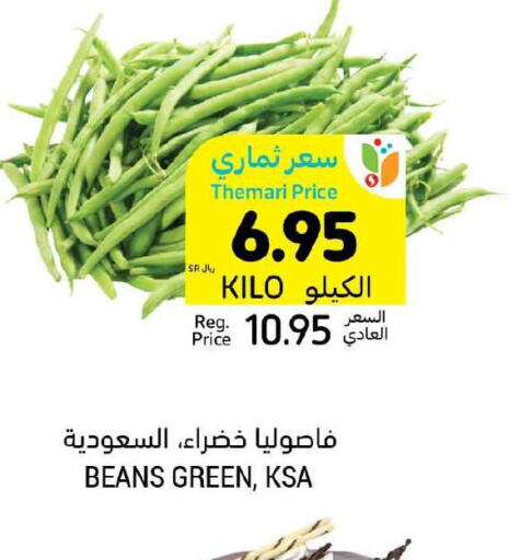  Beans  in Tamimi Market in KSA, Saudi Arabia, Saudi - Hafar Al Batin