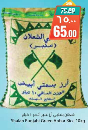  Basmati Rice  in ستي فلاور in مملكة العربية السعودية, السعودية, سعودية - حائل‎