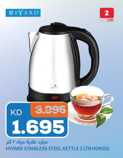  Kettle  in Oncost in Kuwait - Jahra Governorate