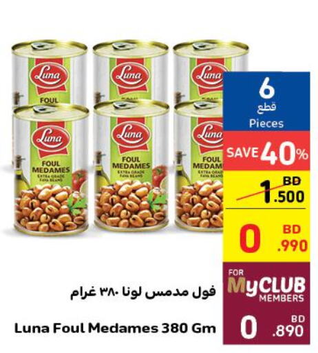 LUNA   in Carrefour in Bahrain