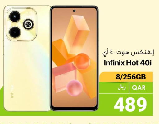 INFINIX   in آر بـــي تـــك in قطر - الضعاين