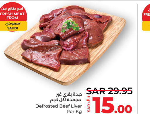  Beef  in لولو هايبرماركت in مملكة العربية السعودية, السعودية, سعودية - الجبيل‎