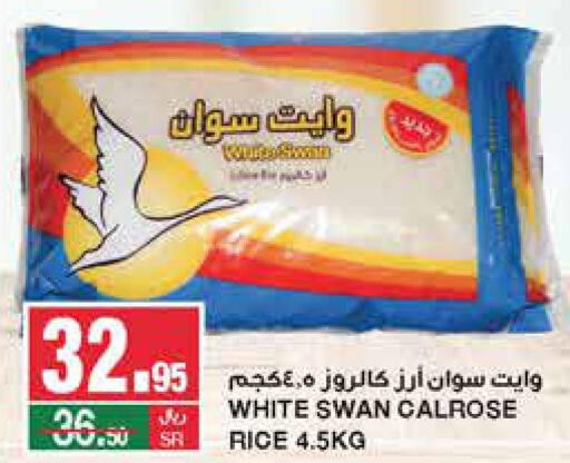 White Rice  in SPAR  in KSA, Saudi Arabia, Saudi - Riyadh