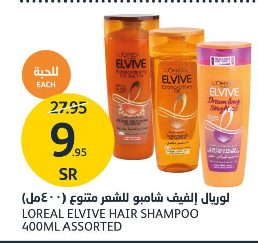 ELVIVE Shampoo / Conditioner  in AlJazera Shopping Center in KSA, Saudi Arabia, Saudi - Riyadh
