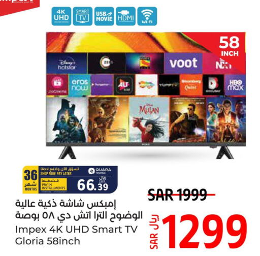 IMPEX Smart TV  in LULU Hypermarket in KSA, Saudi Arabia, Saudi - Al Hasa