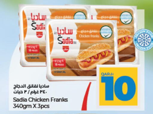 SADIA Chicken Franks  in لولو هايبرماركت in قطر - الضعاين