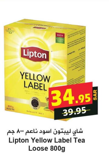 Lipton Tea Powder  in هايبر بشيه in مملكة العربية السعودية, السعودية, سعودية - جدة