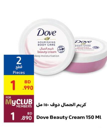 DOVE Body Lotion & Cream  in كارفور in البحرين