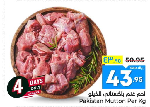  Mutton / Lamb  in Hyper Al Wafa in KSA, Saudi Arabia, Saudi - Riyadh