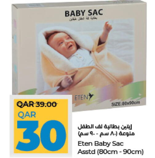 COOL&COOL BABY   in لولو هايبرماركت in قطر - أم صلال