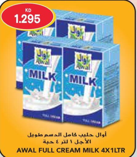 AWAL Full Cream Milk  in Grand Costo in Kuwait - Kuwait City