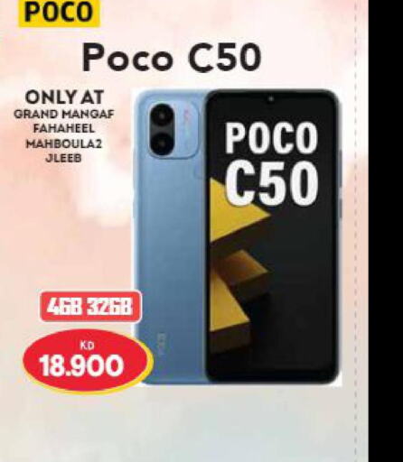 POCO   in Grand Hyper in Kuwait - Jahra Governorate