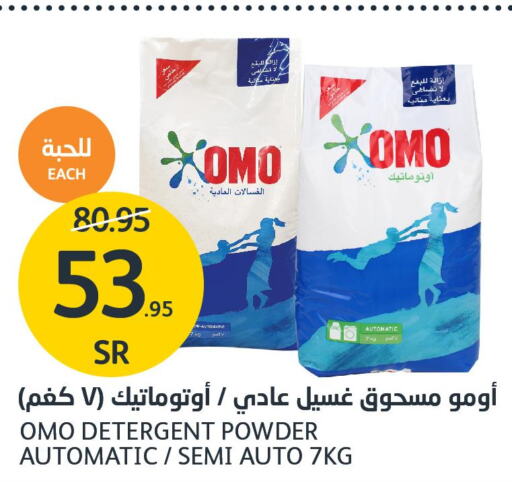 OMO Detergent  in AlJazera Shopping Center in KSA, Saudi Arabia, Saudi - Riyadh