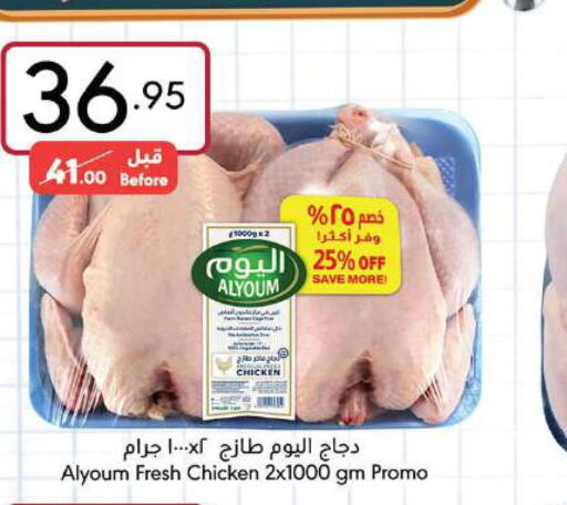 AL YOUM Fresh Chicken  in Manuel Market in KSA, Saudi Arabia, Saudi - Jeddah
