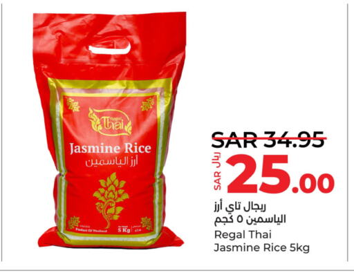  Jasmine Rice  in LULU Hypermarket in KSA, Saudi Arabia, Saudi - Al Hasa
