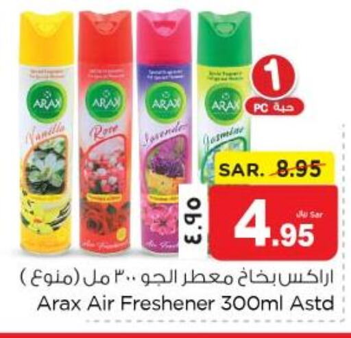  Air Freshner  in نستو in مملكة العربية السعودية, السعودية, سعودية - المنطقة الشرقية
