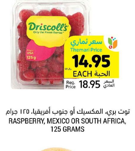  Berries  in Tamimi Market in KSA, Saudi Arabia, Saudi - Al Khobar