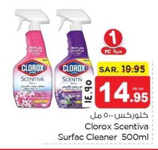 CLOROX General Cleaner  in نستو in مملكة العربية السعودية, السعودية, سعودية - المنطقة الشرقية