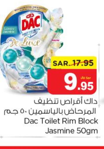 DAC Toilet / Drain Cleaner  in Nesto in KSA, Saudi Arabia, Saudi - Al Majmaah