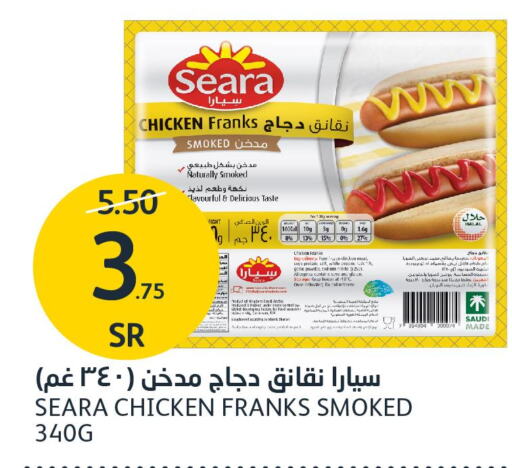 SEARA Chicken Franks  in AlJazera Shopping Center in KSA, Saudi Arabia, Saudi - Riyadh