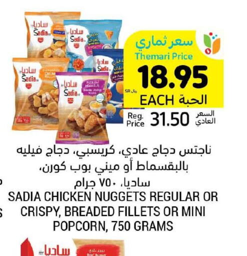 SADIA Chicken Nuggets  in Tamimi Market in KSA, Saudi Arabia, Saudi - Buraidah