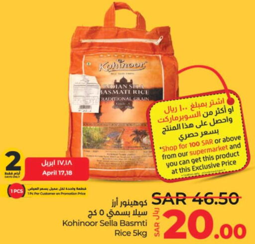  Basmati Rice  in LULU Hypermarket in KSA, Saudi Arabia, Saudi - Hail