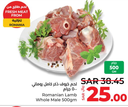  Mutton / Lamb  in لولو هايبرماركت in مملكة العربية السعودية, السعودية, سعودية - الجبيل‎