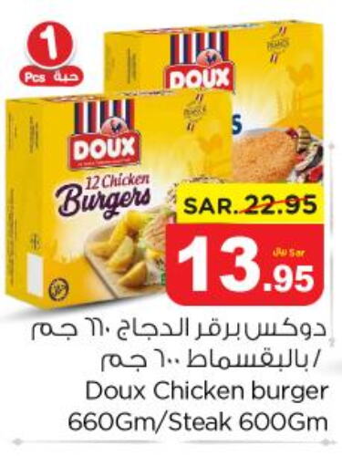 DOUX Chicken Burger  in Nesto in KSA, Saudi Arabia, Saudi - Al-Kharj