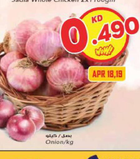  Onion  in Grand Hyper in Kuwait - Jahra Governorate