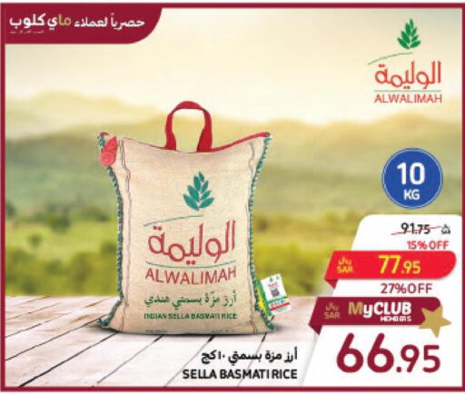  Basmati Rice  in Carrefour in KSA, Saudi Arabia, Saudi - Dammam