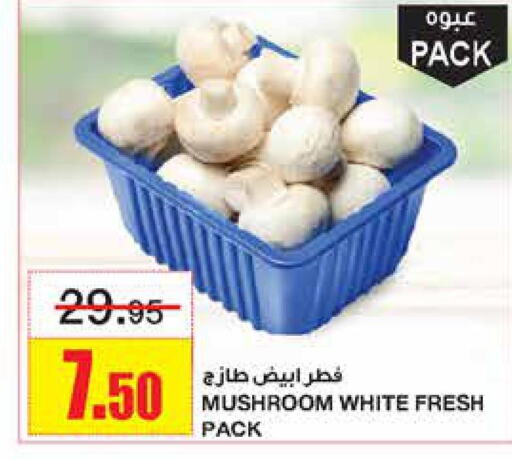  Mushroom  in أسواق السدحان in مملكة العربية السعودية, السعودية, سعودية - الرياض