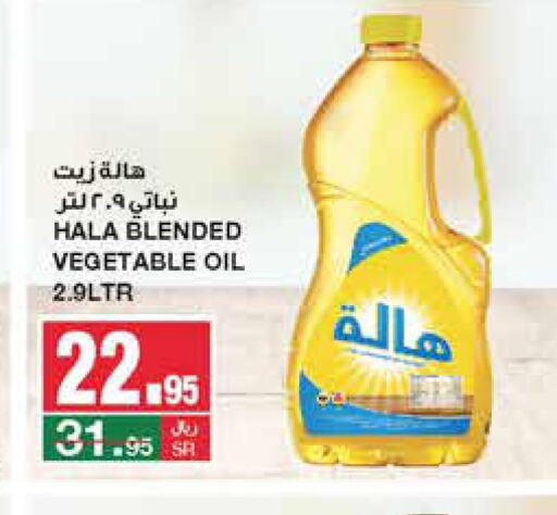  Vegetable Oil  in SPAR  in KSA, Saudi Arabia, Saudi - Riyadh