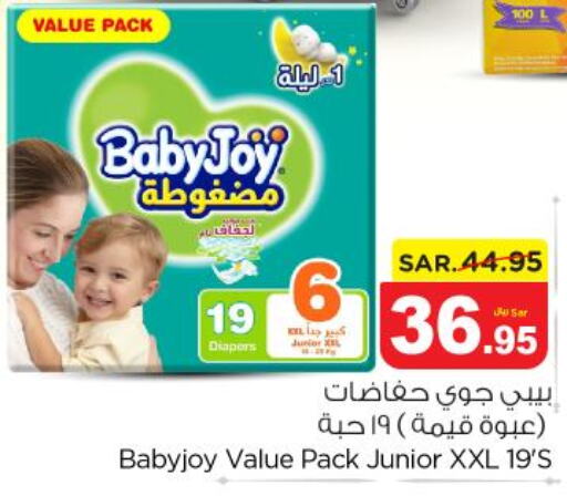 BABY JOY   in نستو in مملكة العربية السعودية, السعودية, سعودية - المجمعة