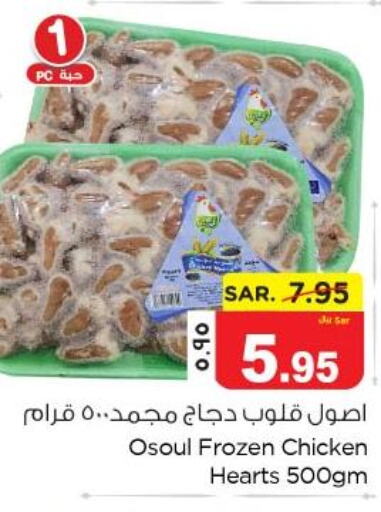 SADIA Chicken Drumsticks  in Nesto in KSA, Saudi Arabia, Saudi - Al Khobar