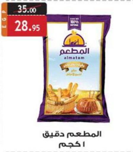  Spices / Masala  in الرايه  ماركت in Egypt - القاهرة