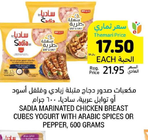 SADIA Chicken Franks  in أسواق التميمي in مملكة العربية السعودية, السعودية, سعودية - تبوك