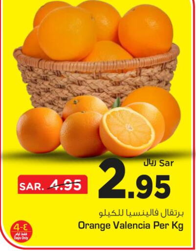  Orange  in Nesto in KSA, Saudi Arabia, Saudi - Riyadh
