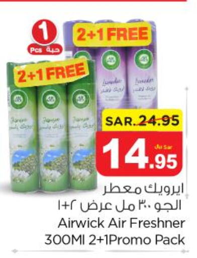 AIR WICK Air Freshner  in نستو in مملكة العربية السعودية, السعودية, سعودية - بريدة