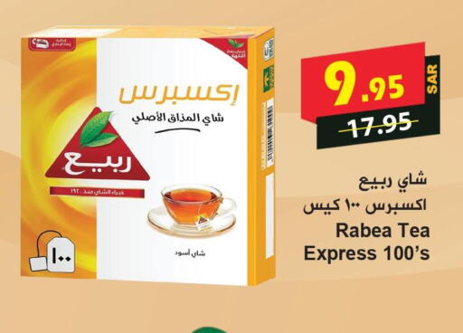 RABEA Tea Powder  in هايبر بشيه in مملكة العربية السعودية, السعودية, سعودية - جدة