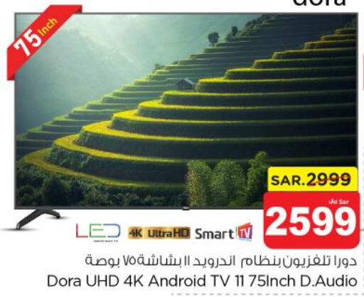 DORA Smart TV  in Nesto in KSA, Saudi Arabia, Saudi - Al-Kharj