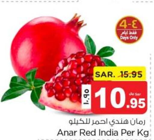  Pomegranate  in Nesto in KSA, Saudi Arabia, Saudi - Al Khobar