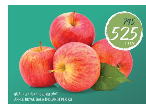  Apples  in Oncost in Kuwait