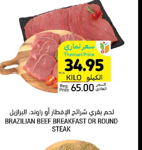  Beef  in Tamimi Market in KSA, Saudi Arabia, Saudi - Abha