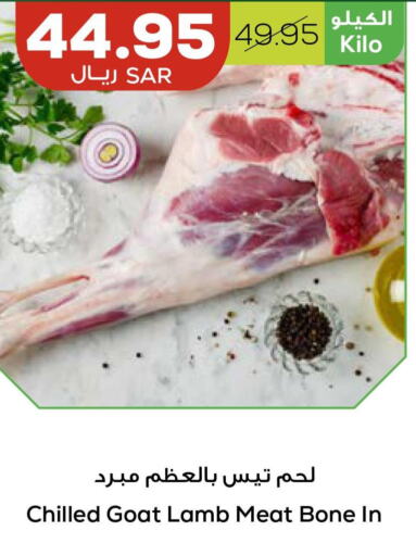  Mutton / Lamb  in Astra Markets in KSA, Saudi Arabia, Saudi - Tabuk
