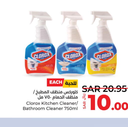 CLOROX General Cleaner  in LULU Hypermarket in KSA, Saudi Arabia, Saudi - Al Khobar