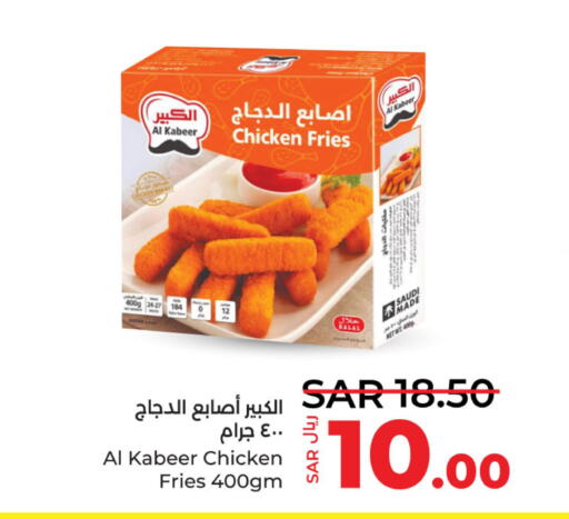 AL KABEER Chicken Bites  in لولو هايبرماركت in مملكة العربية السعودية, السعودية, سعودية - الجبيل‎