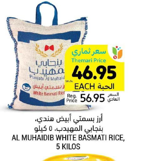  Basmati Rice  in Tamimi Market in KSA, Saudi Arabia, Saudi - Dammam