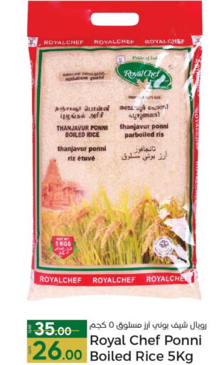  Parboiled Rice  in باريس هايبرماركت in قطر - الريان
