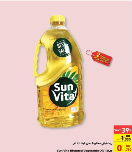 sun vita Vegetable Oil  in كارفور in البحرين